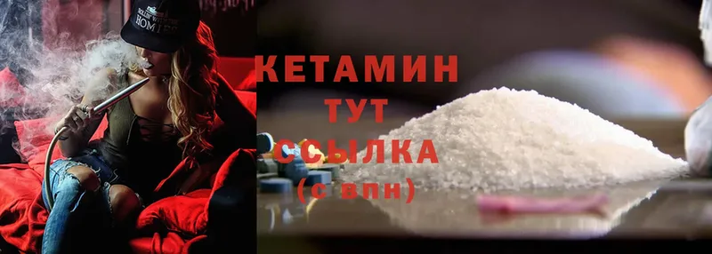 КЕТАМИН ketamine  где купить   Зеленогорск 