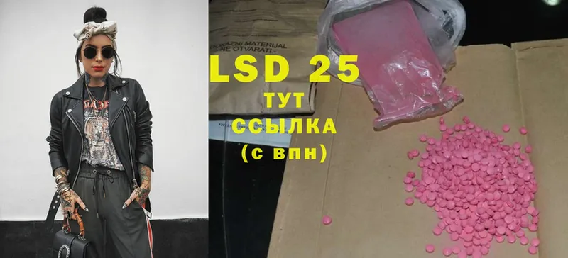 LSD-25 экстази кислота  Зеленогорск 