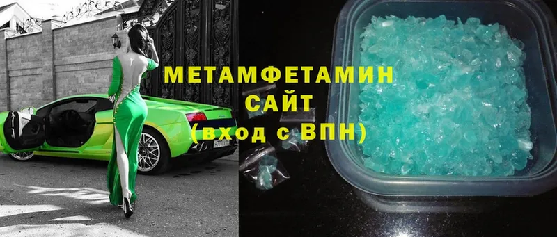 МЕТАМФЕТАМИН Methamphetamine  Зеленогорск 